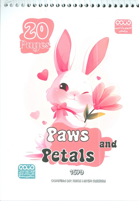 پایانه - رنگ آمیزی بزرگسالان (طرح PAWS AND PETALS،کد 1579)