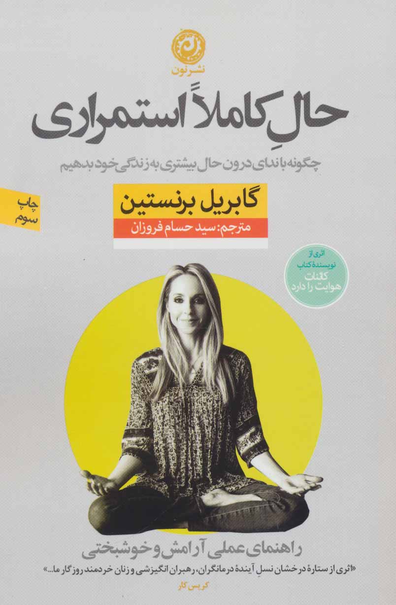 پایانه - حال کاملا استمراری