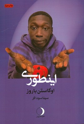 پایانه - اینطوری