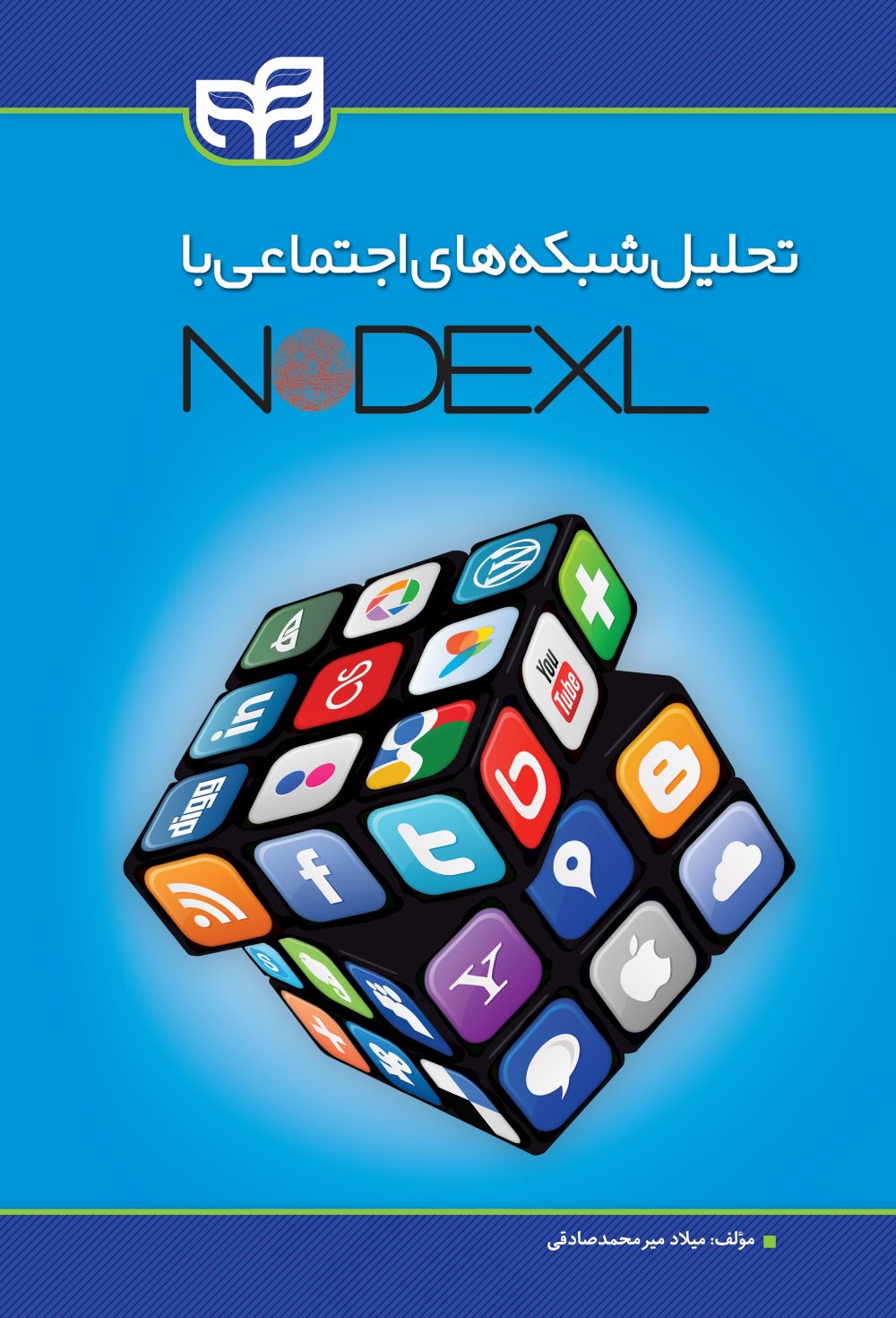 پایانه - تحلیل شبکه های اجتماعی با NodeXL‫