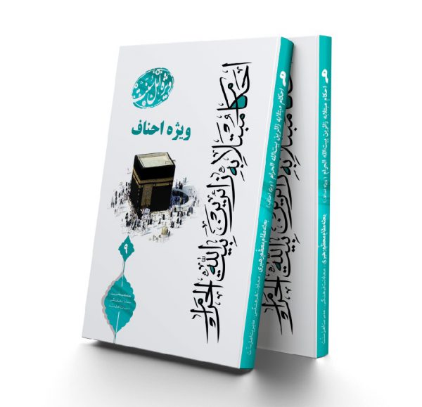 پایانه - ادب انبیاء: مع الله