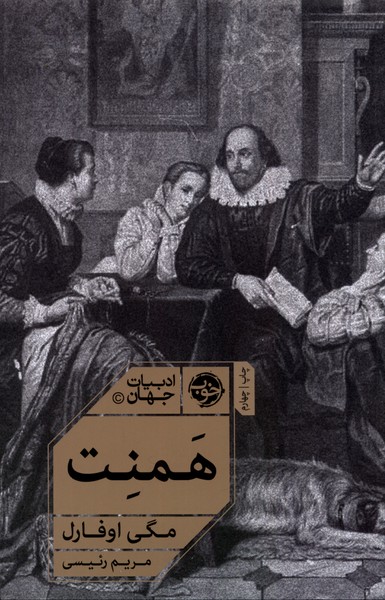 پایانه - همنت