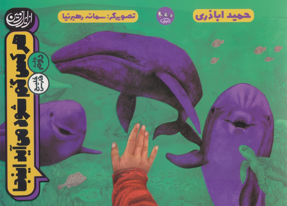 پایانه - هرکس گم شود می آید اینجا