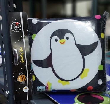 پایانه - دنیا را ببین