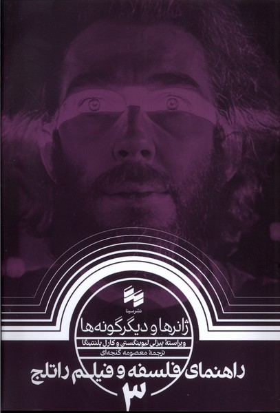 پایانه - ژانرها و دیگر گونه ها