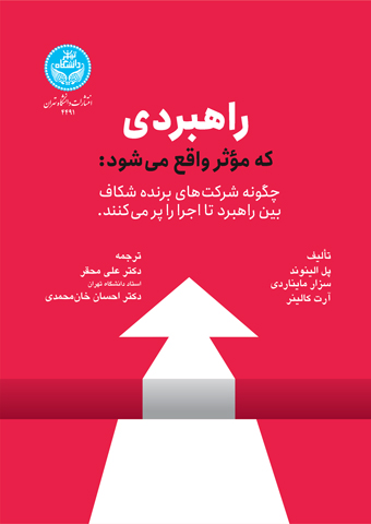 پایانه - راهبردی که موثر واقع می شود