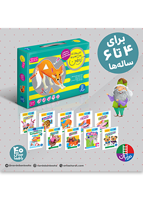 پایانه - های کار کومن: بسته ی دست ورزی و مهارتهای پایه