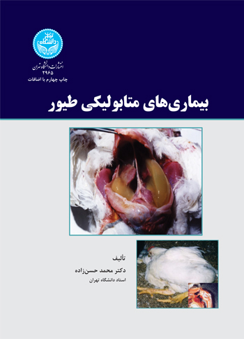 پایانه - بیماری های متابولیکی طیور