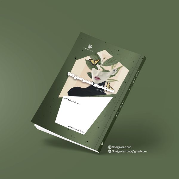 پایانه - قشنگ ترین منحنی سرخ دنیا