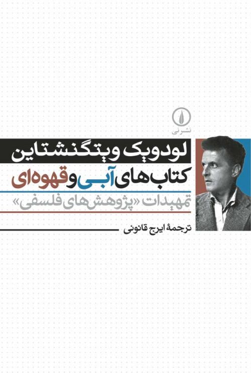 پایانه - های آبی و قهوه ای