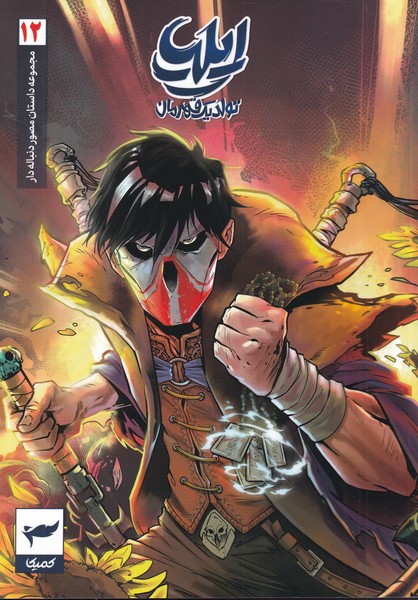 پایانه - ایلیا (12)