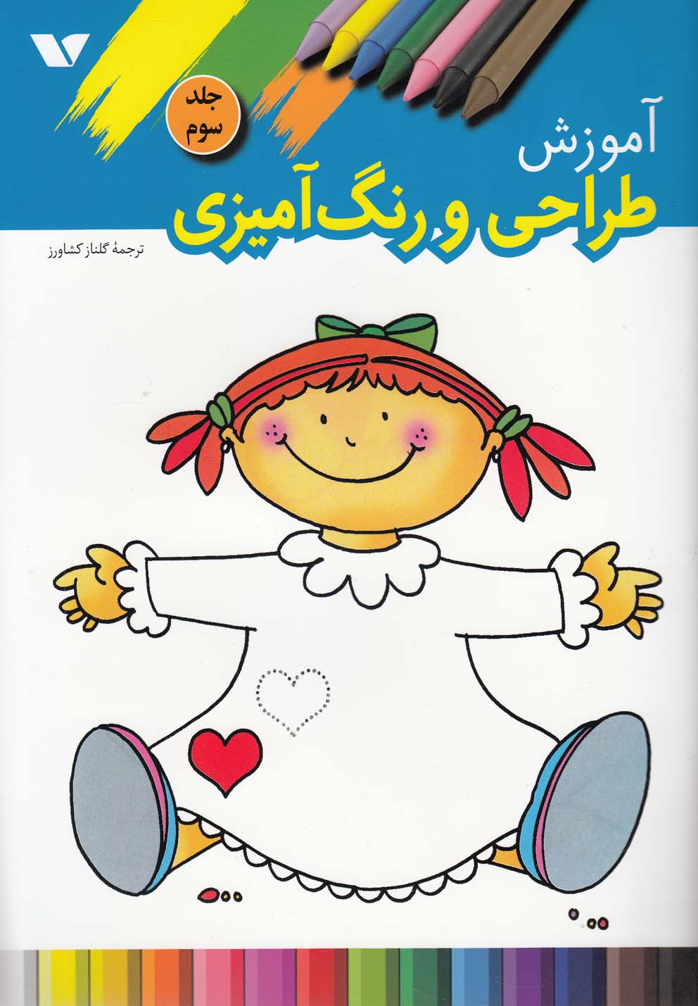 پایانه - آموزش طراحی و رنگ آمیزی (3)