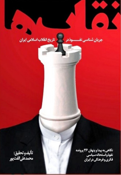 پایانه - نقاب ها