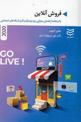 پایانه - فروش آنلاین