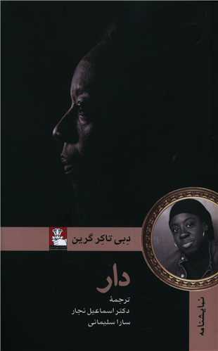 پایانه - دار