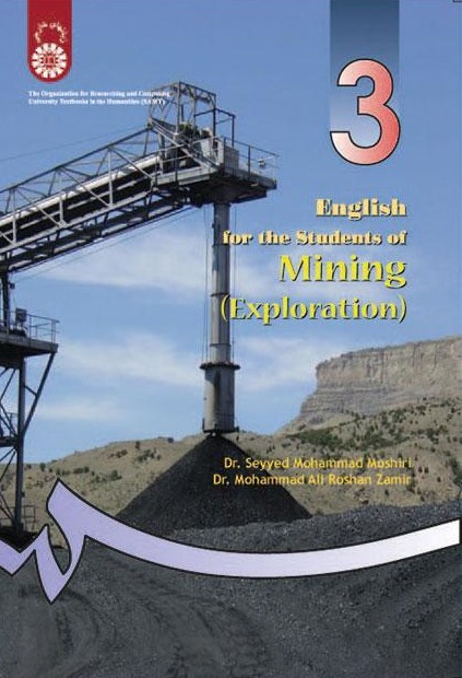 پایانه - انگلیسی برای دانشجویان رشته معدن (اکتشاف)