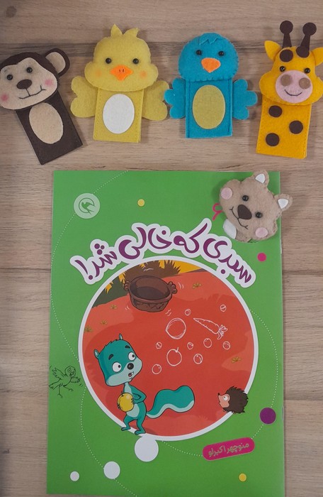 پایانه - سبدی که خالی شد!