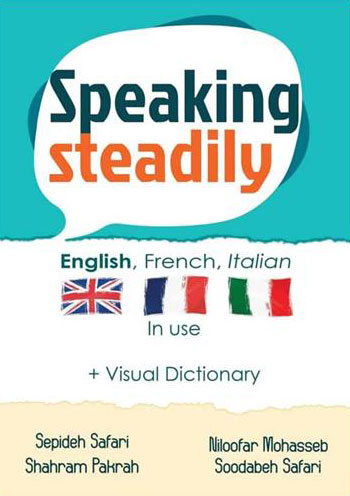 پایانه - Speaking Steadily