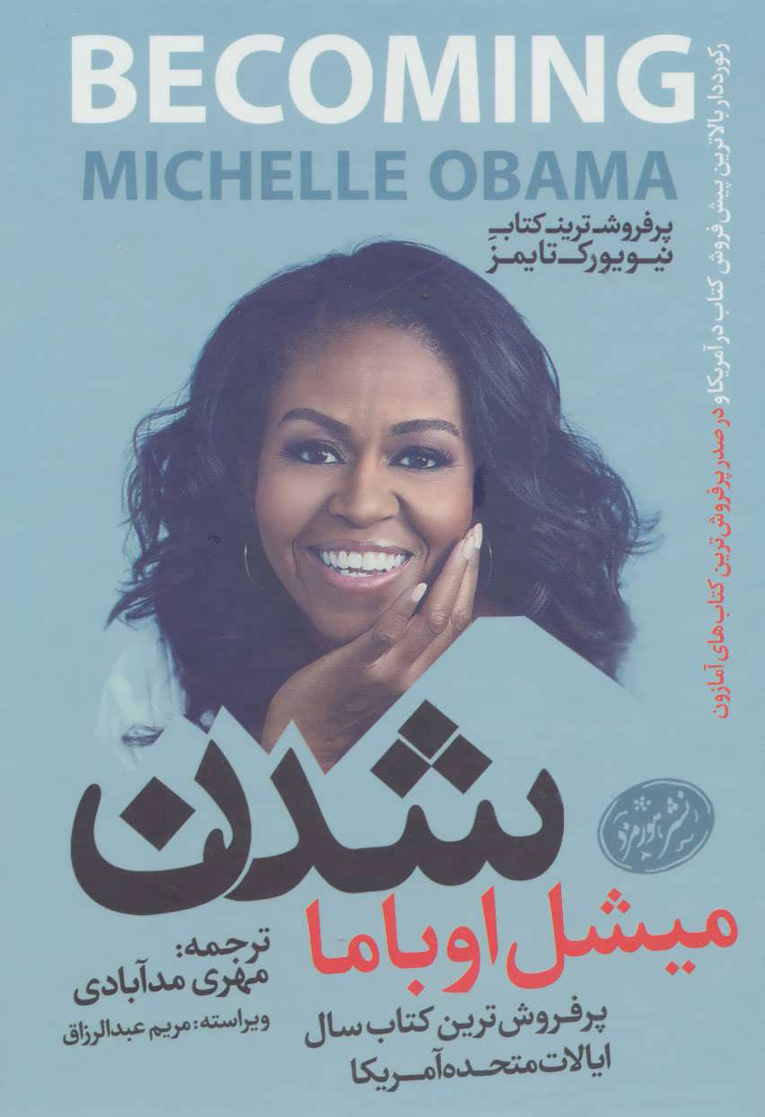 پایانه - شدن