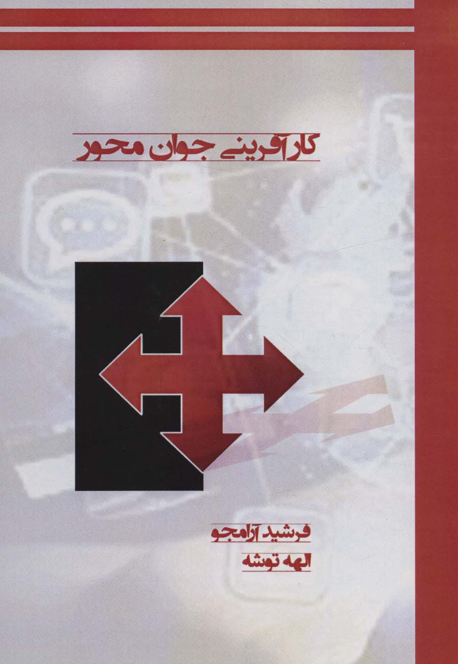 پایانه - کارآفرینی جوان محور