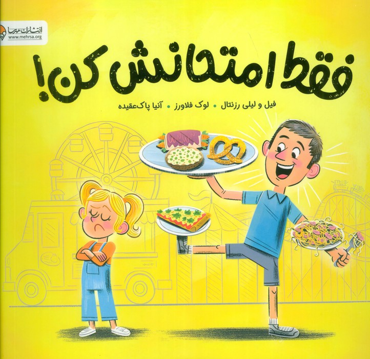 پایانه - فقط امتحانش کن!