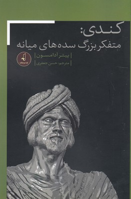 پایانه - کندی