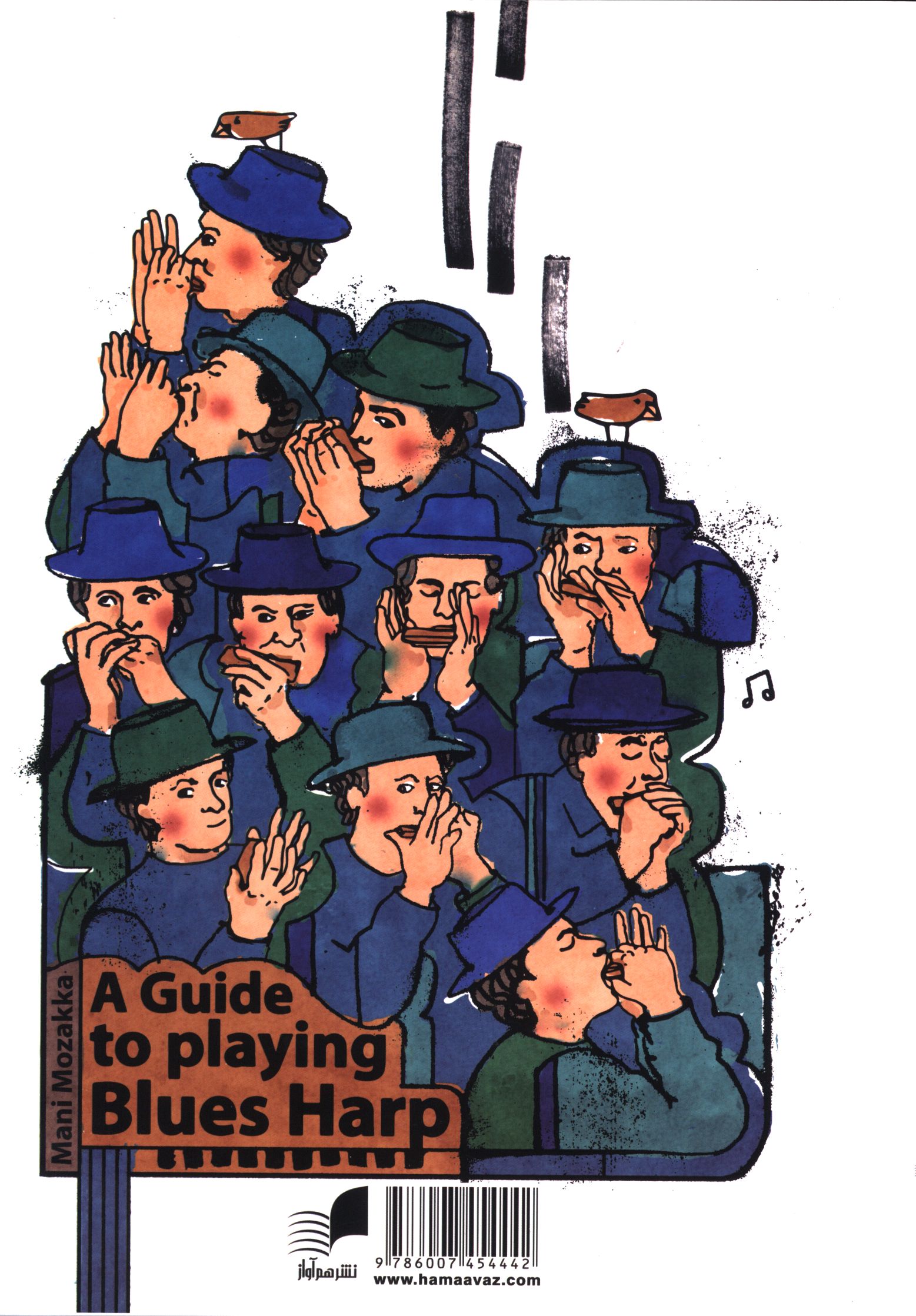 پایانه - با سازدهنی بلوز ببافیم