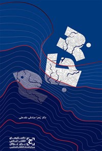 پایانه - برجام