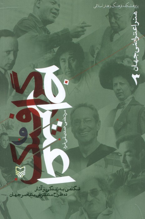 پایانه - گرافیک و اعتراض