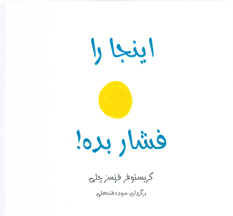 پایانه - اینجا رو فشار بده !