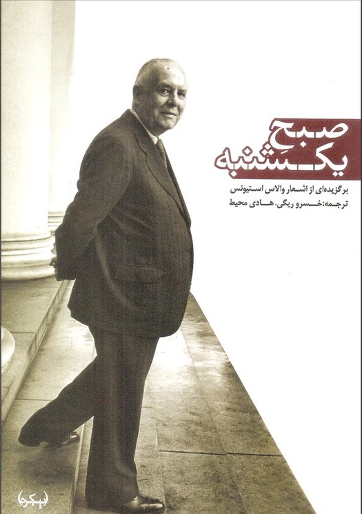 پایانه - صبح یکشنبه