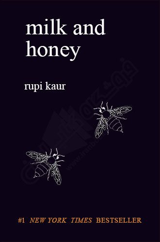 پایانه - Milk and honey