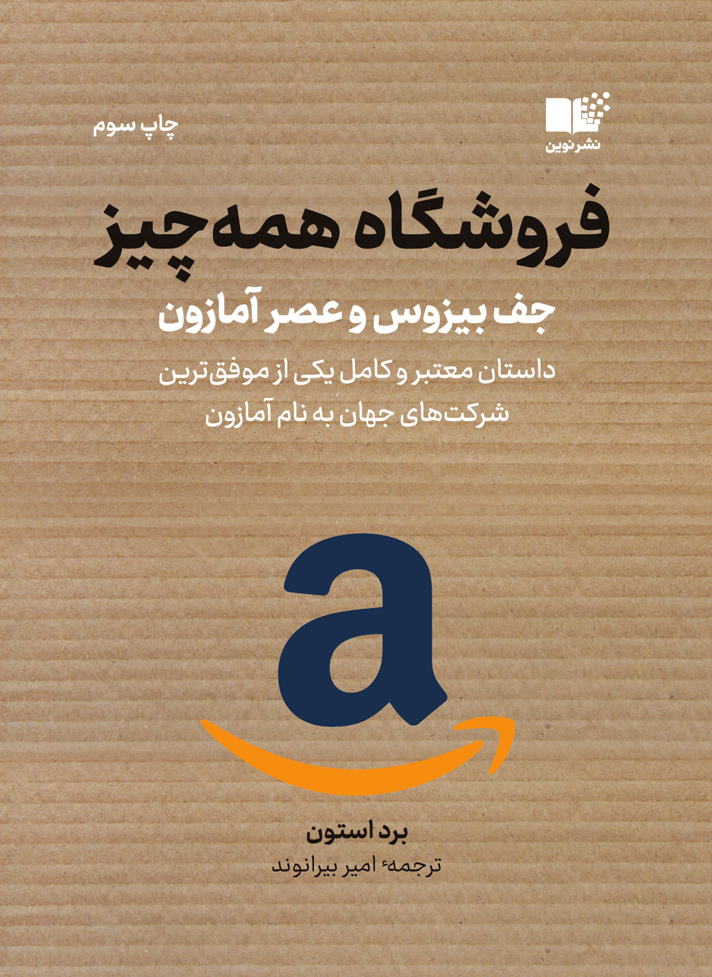 پایانه - فروشگاه همه چیز