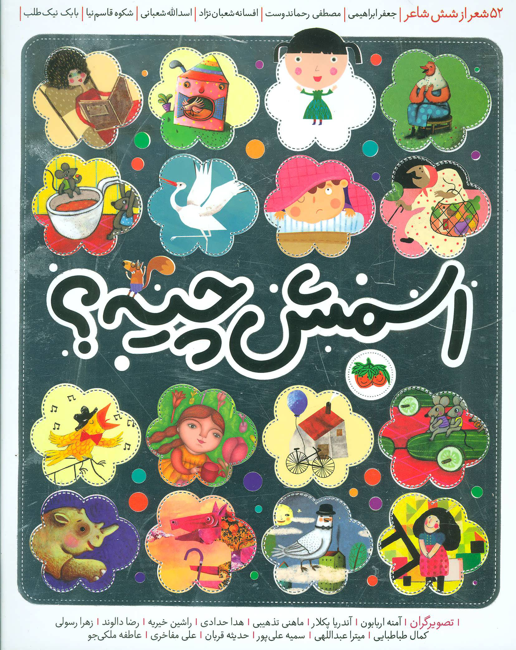 پایانه - اسمش چیه؟