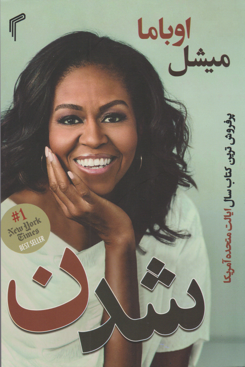 پایانه - شدن