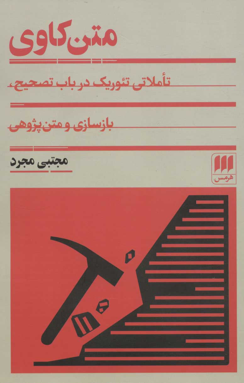 پایانه - متن کاوی