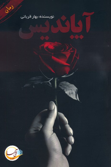 پایانه - آپاندیس