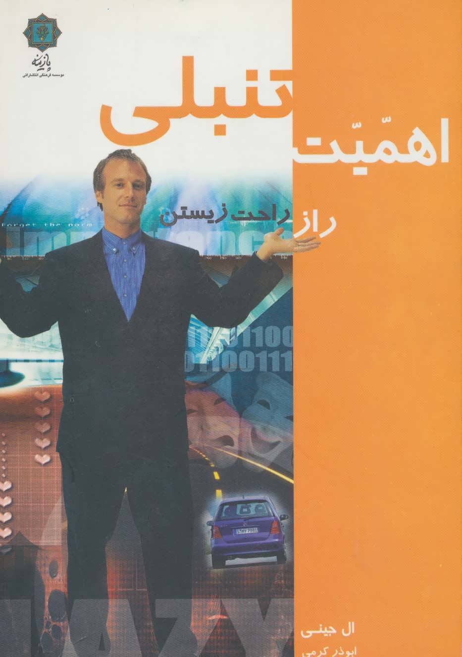 پایانه - اهمیت تنبلی