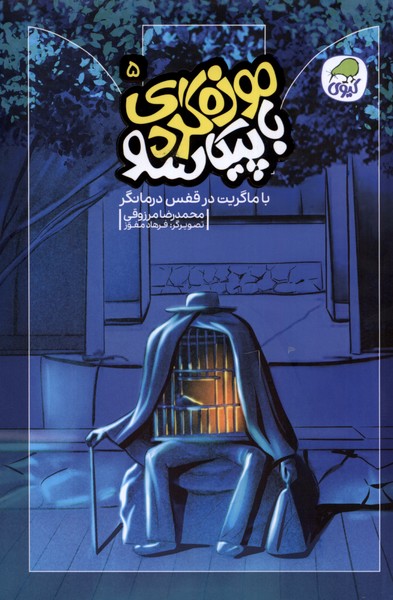 پایانه - موزه گردی با پیکاسو (5)