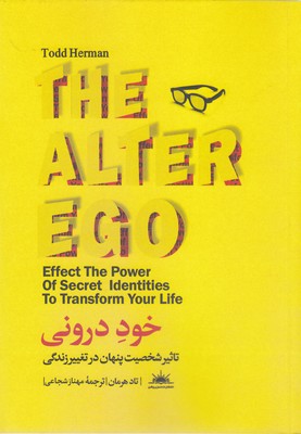 پایانه - خود درونی