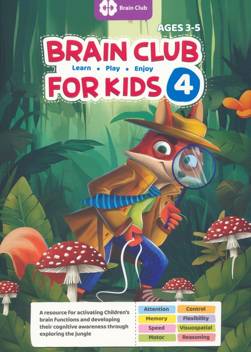 پایانه - Brain Club for Kids 4