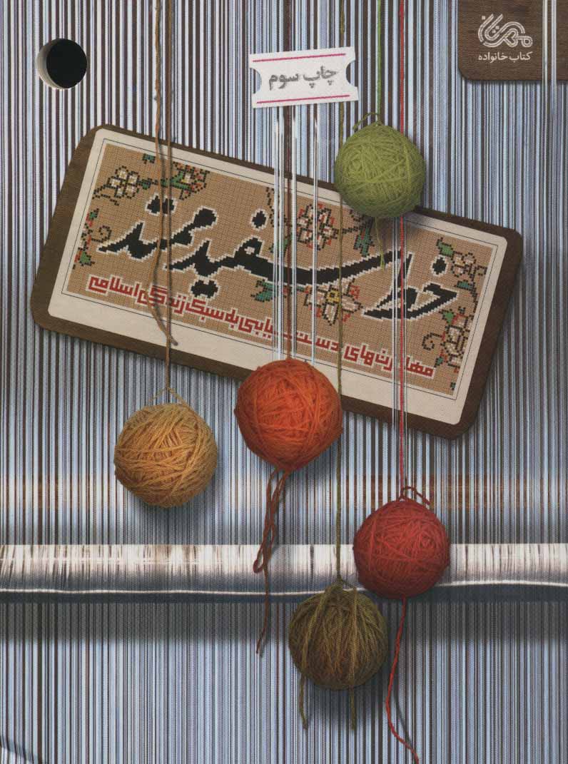 پایانه - خط سفید ممتد