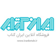 پایانه - حدیث شهر