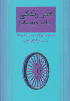 پایانه - هنر زندگی