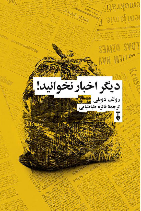 پایانه - دیگر اخبار نخوانید!