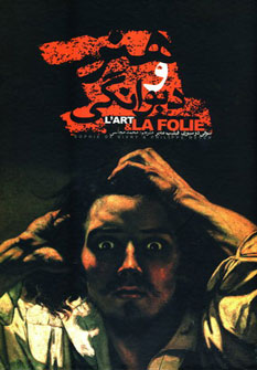 پایانه - هنر و دیوانگی