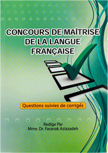 پایانه - Concours De Maitrise De Langue Francaise
