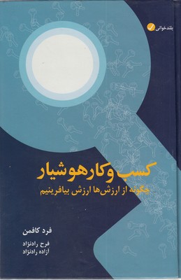 پایانه - کسب و کار هوشیار