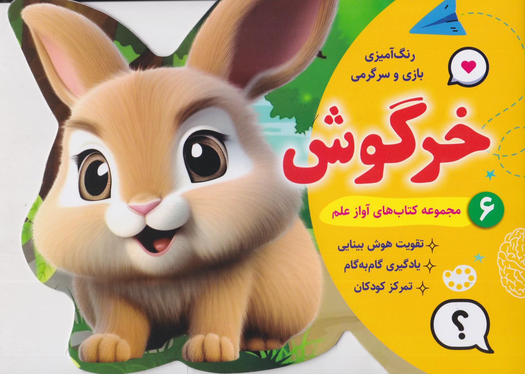 پایانه - رنگ آمیزی، بازی و سرگرمی حیوانات (هشت طرح)