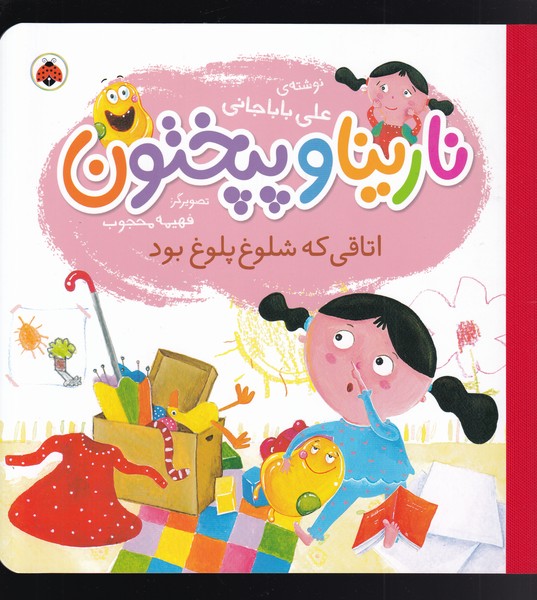 پایانه - نارینا و پپختون